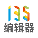 135编辑器
