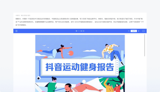 Vip Rights 会员权益 - 烽火研报