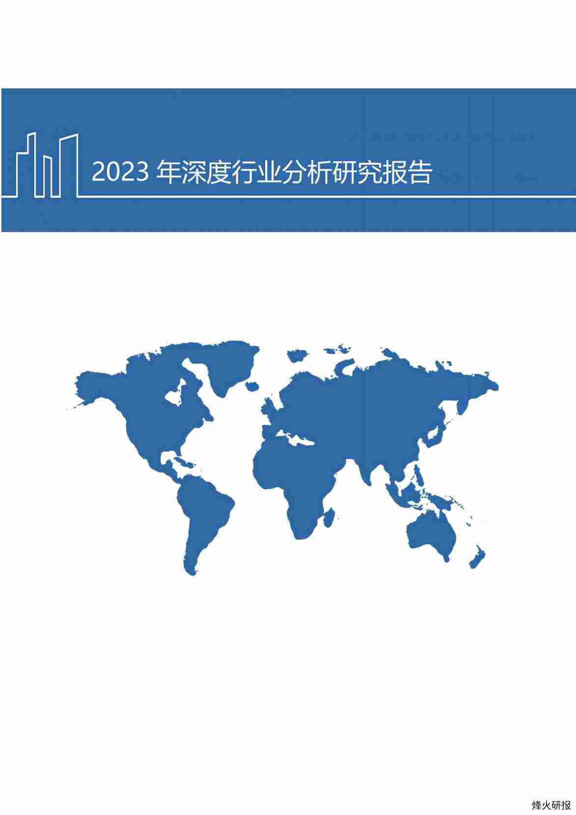 2023特斯拉FSD产业链市场空间商业模式及未来发展趋势分析报告.pdf-第一页