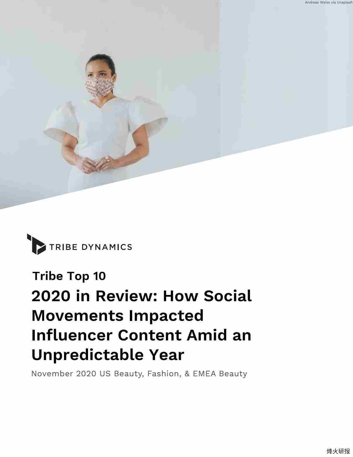 【Tribe Dynamics】November Beauty and Fashion Rankings: How Social Movements Impacted Influencer Content Amid an Unpredictable Year.pdf-第一页