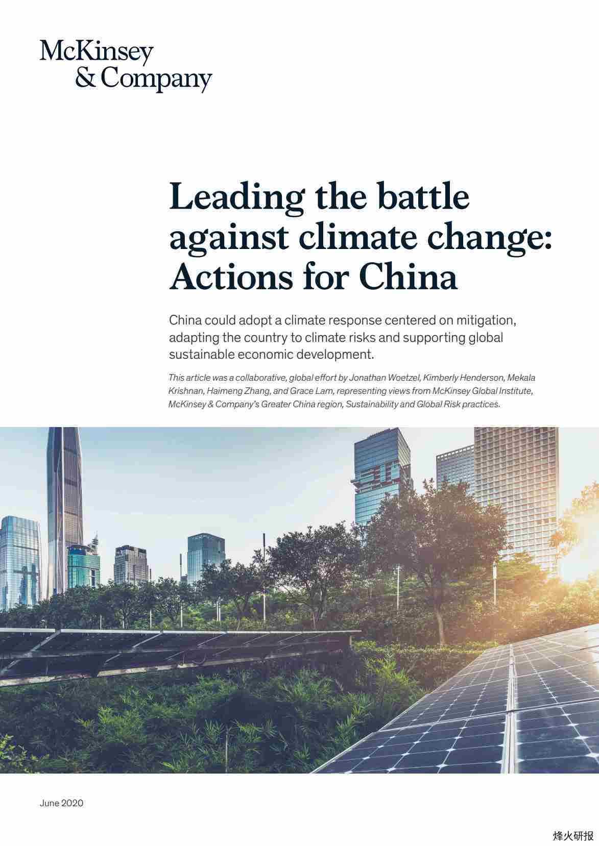 【麦肯锡】leading-the-battle-against-climate-change-actions-for-china-vfnew-en.pdf-第一页